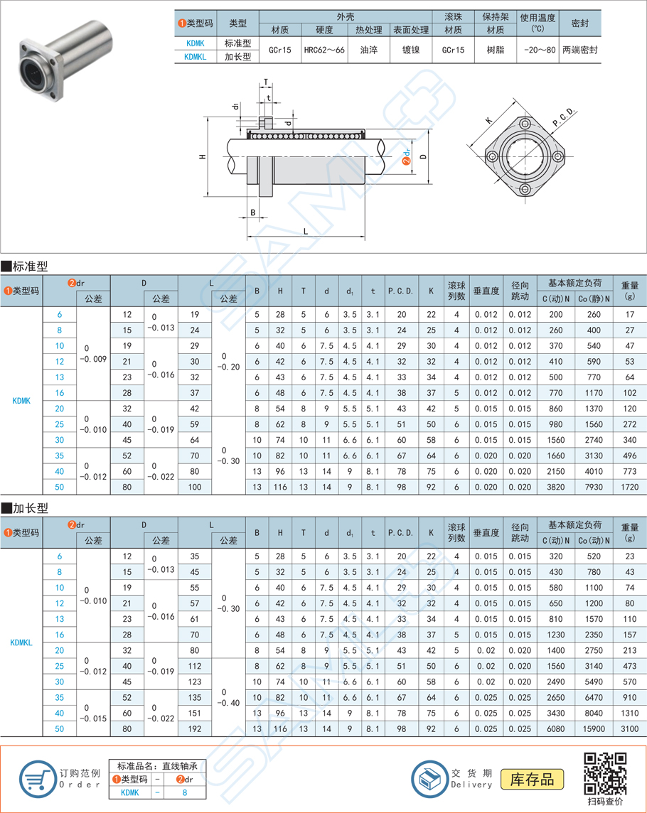 直線軸承的使用壽命是多久 直線軸承的使用壽命是多久